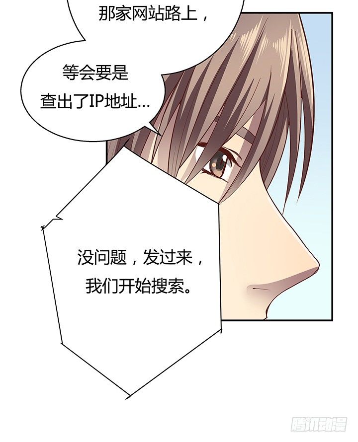 《恶魔游戏进行时》7话 命运如此安排 第9页