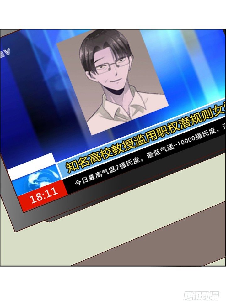 《恶魔游戏进行时》6话 我会将你们绳之以法 第10页