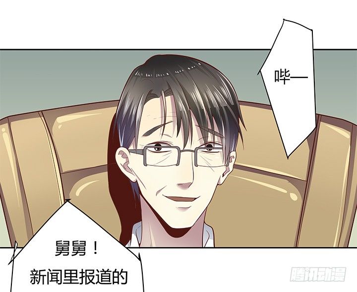 《恶魔游戏进行时》6话 我会将你们绳之以法 第11页