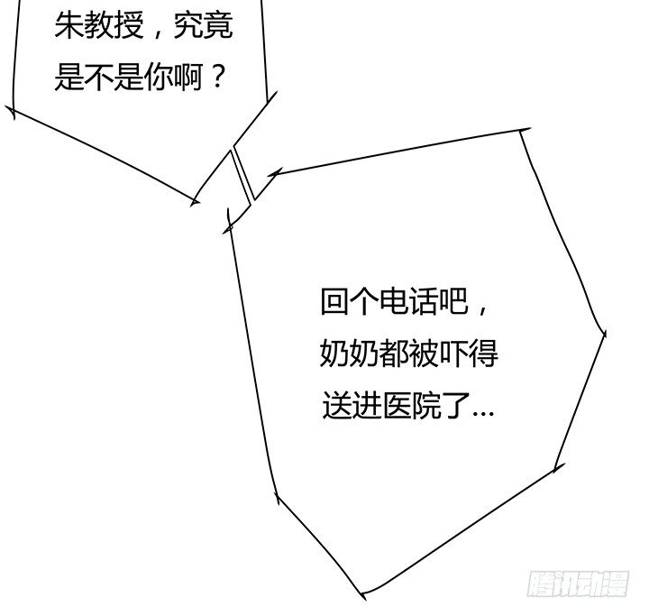 《恶魔游戏进行时》6话 我会将你们绳之以法 第12页