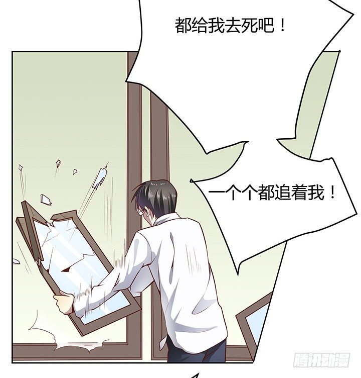 《恶魔游戏进行时》6话 我会将你们绳之以法 第16页