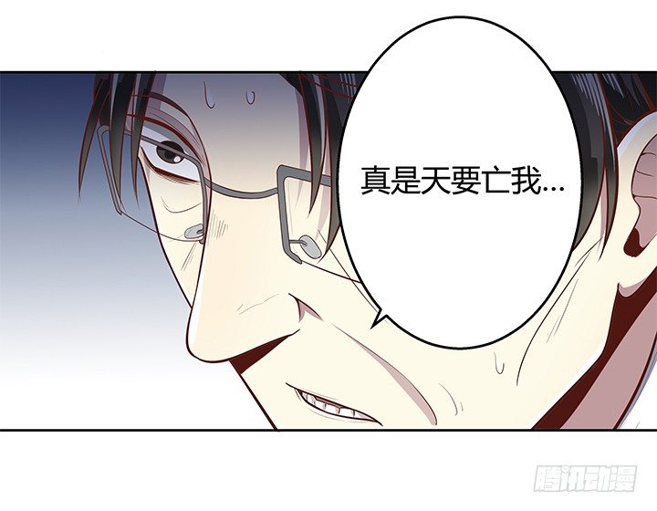 《恶魔游戏进行时》6话 我会将你们绳之以法 第22页