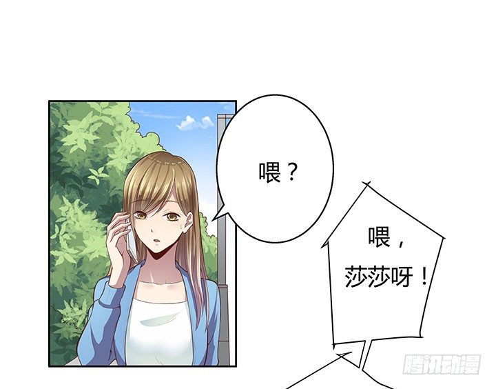 《恶魔游戏进行时》6话 我会将你们绳之以法 第29页