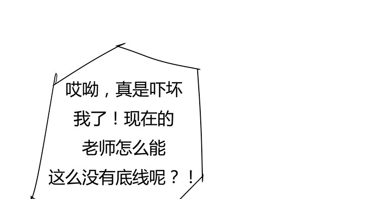 《恶魔游戏进行时》6话 我会将你们绳之以法 第32页