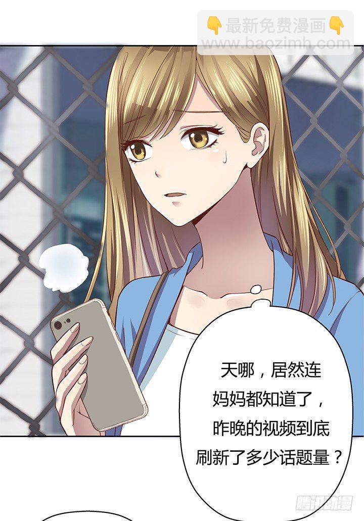 《恶魔游戏进行时》6话 我会将你们绳之以法 第34页