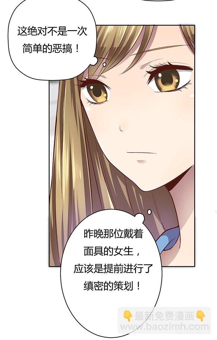 《恶魔游戏进行时》6话 我会将你们绳之以法 第35页