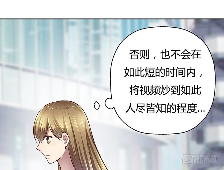 《恶魔游戏进行时》6话 我会将你们绳之以法 第36页