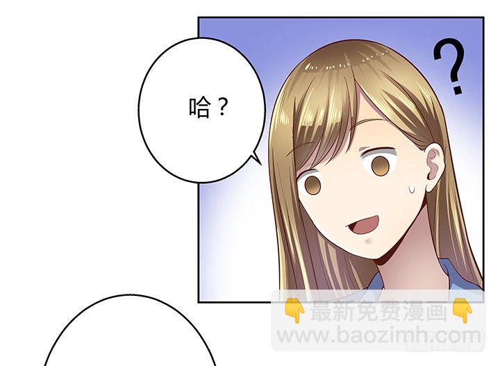 《恶魔游戏进行时》6话 我会将你们绳之以法 第40页