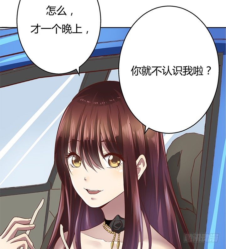 《恶魔游戏进行时》6话 我会将你们绳之以法 第41页