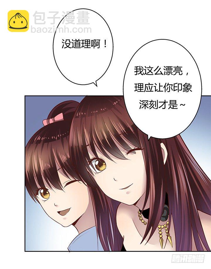 《恶魔游戏进行时》6话 我会将你们绳之以法 第43页