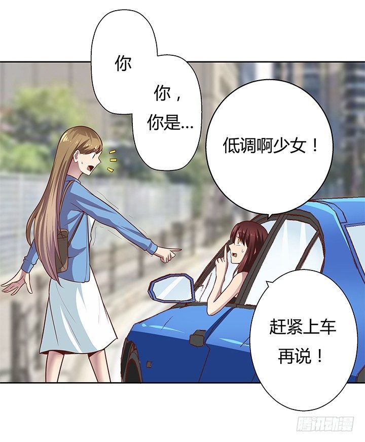 《恶魔游戏进行时》6话 我会将你们绳之以法 第45页