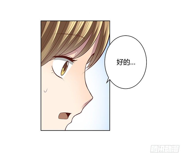 《恶魔游戏进行时》6话 我会将你们绳之以法 第46页