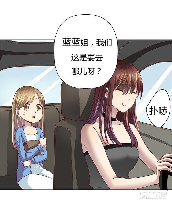 《恶魔游戏进行时》6话 我会将你们绳之以法 第47页