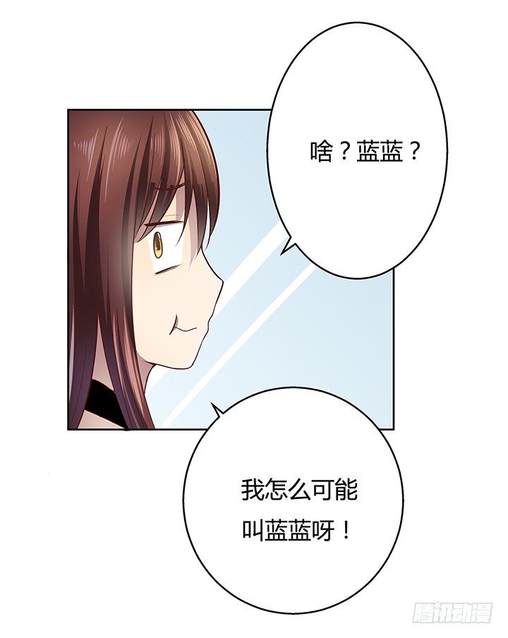 《恶魔游戏进行时》6话 我会将你们绳之以法 第48页