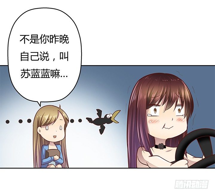 《恶魔游戏进行时》6话 我会将你们绳之以法 第49页