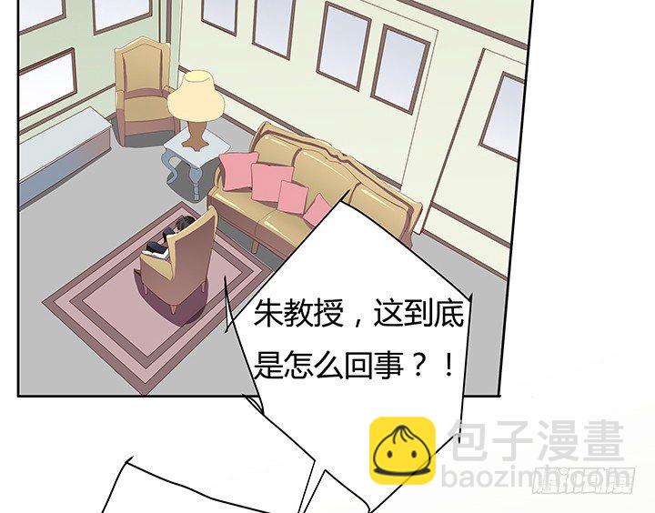 《恶魔游戏进行时》6话 我会将你们绳之以法 第4页
