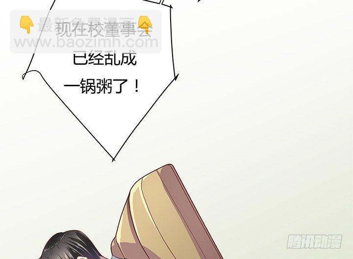 《恶魔游戏进行时》6话 我会将你们绳之以法 第5页