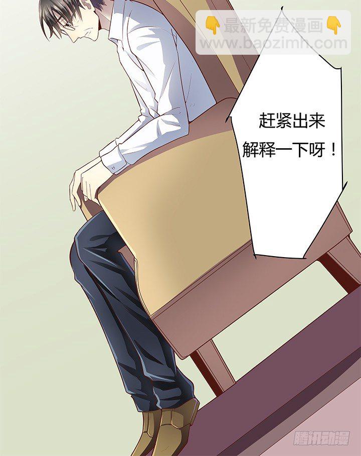 《恶魔游戏进行时》6话 我会将你们绳之以法 第6页