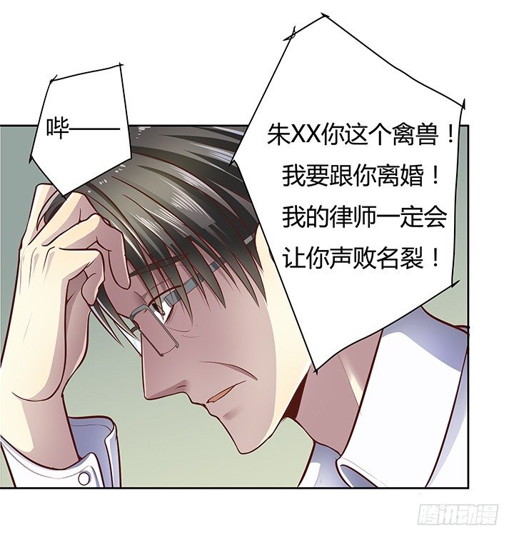《恶魔游戏进行时》6话 我会将你们绳之以法 第7页