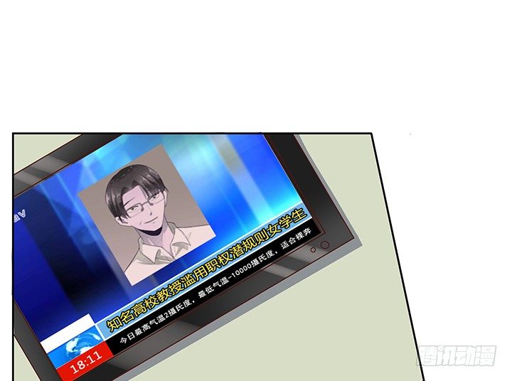 《恶魔游戏进行时》6话 我会将你们绳之以法 第8页
