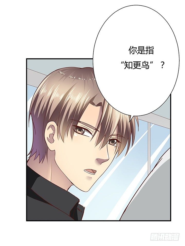 《恶魔游戏进行时》9话 这是对我们的挑衅么？ 第12页