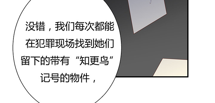 《恶魔游戏进行时》9话 这是对我们的挑衅么？ 第14页