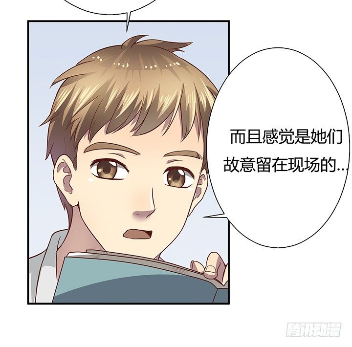 《恶魔游戏进行时》9话 这是对我们的挑衅么？ 第15页