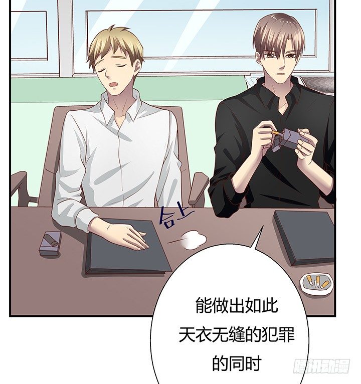 《恶魔游戏进行时》9话 这是对我们的挑衅么？ 第18页