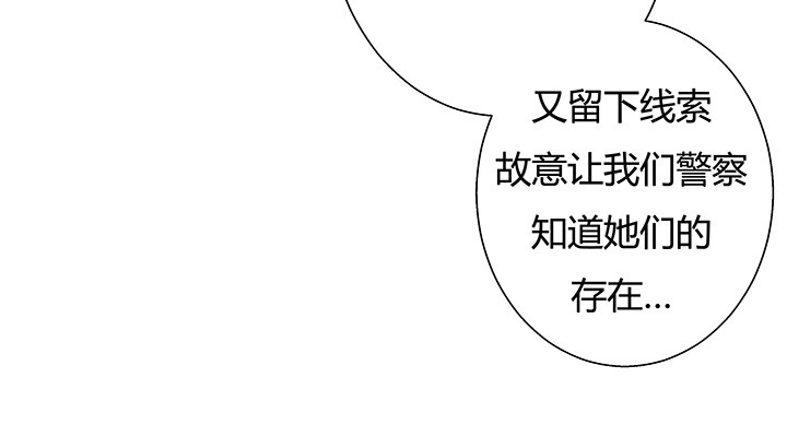 《恶魔游戏进行时》9话 这是对我们的挑衅么？ 第19页