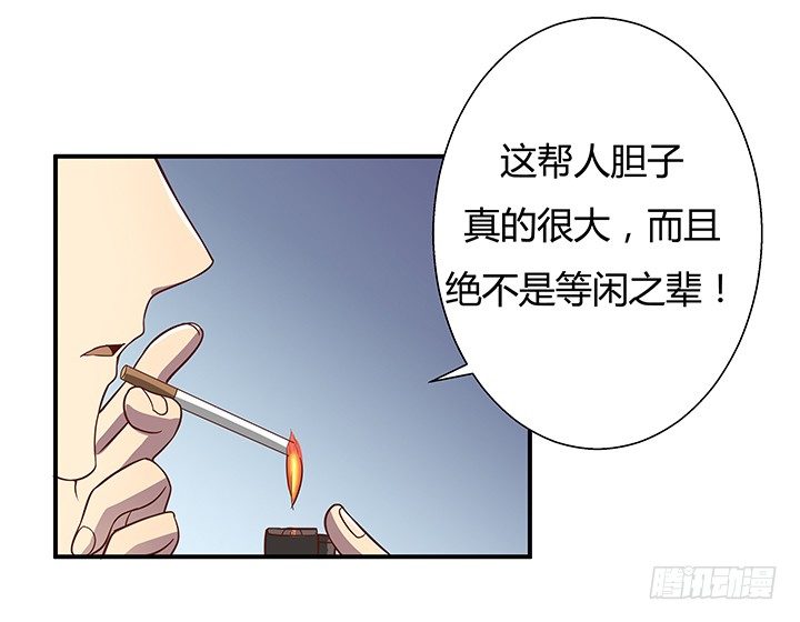《恶魔游戏进行时》9话 这是对我们的挑衅么？ 第20页