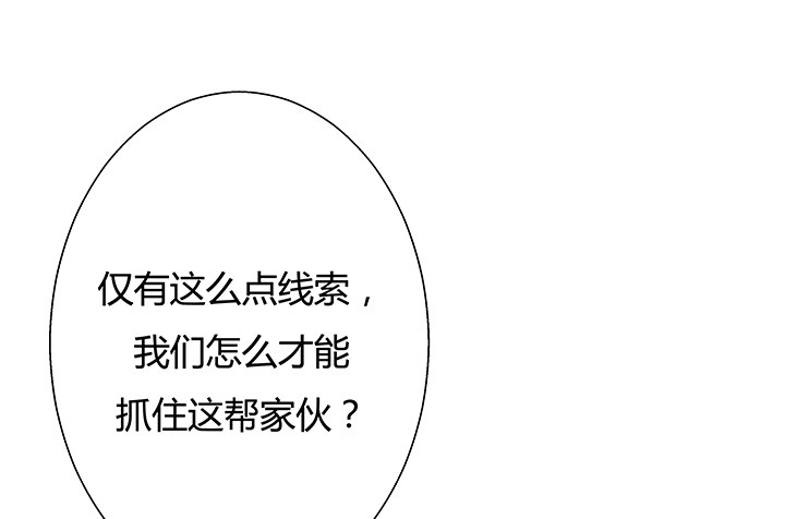 《恶魔游戏进行时》9话 这是对我们的挑衅么？ 第21页