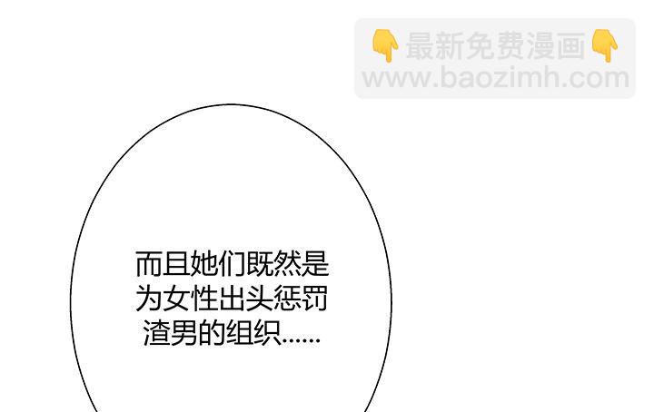 《恶魔游戏进行时》9话 这是对我们的挑衅么？ 第26页
