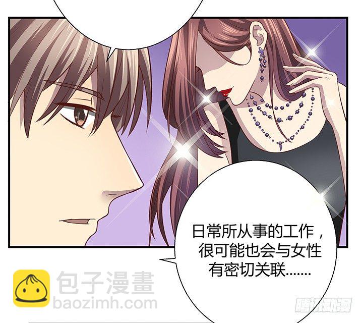 《恶魔游戏进行时》9话 这是对我们的挑衅么？ 第27页