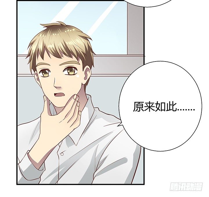 《恶魔游戏进行时》9话 这是对我们的挑衅么？ 第28页