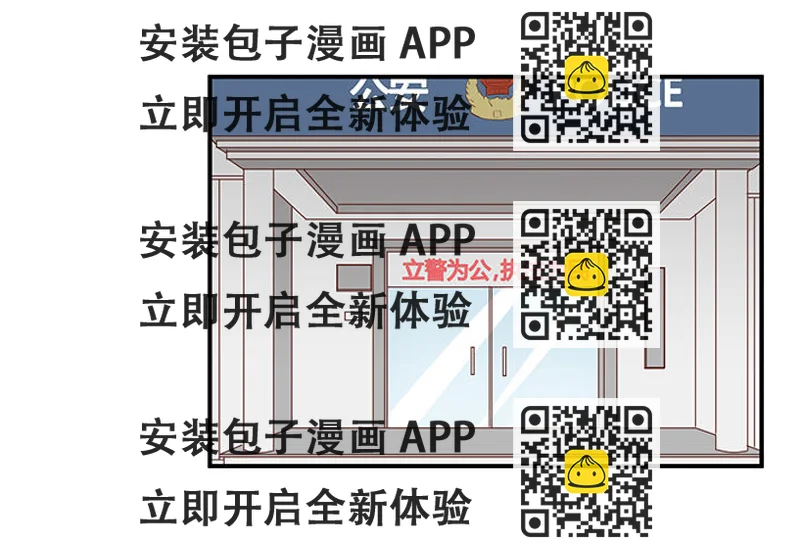《恶魔游戏进行时》9话 这是对我们的挑衅么？ 第2页