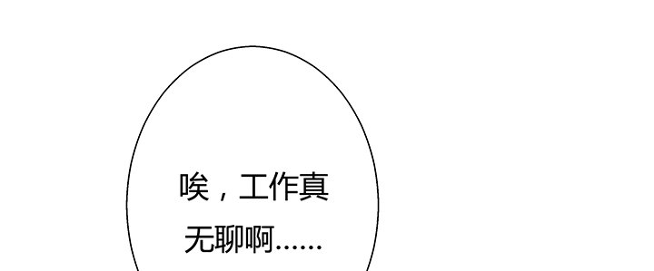《恶魔游戏进行时》9话 这是对我们的挑衅么？ 第33页