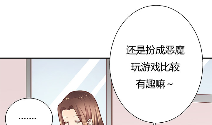 《恶魔游戏进行时》9话 这是对我们的挑衅么？ 第35页