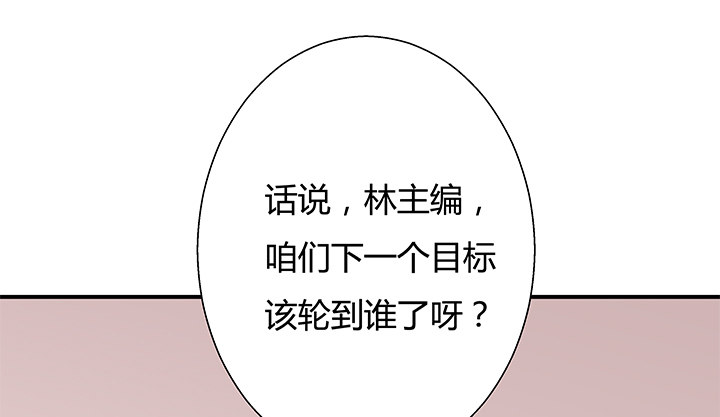 《恶魔游戏进行时》9话 这是对我们的挑衅么？ 第37页
