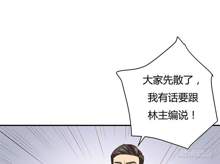 《恶魔游戏进行时》9话 这是对我们的挑衅么？ 第40页