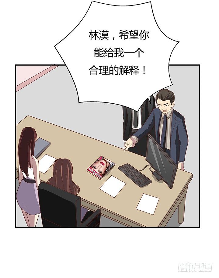 《恶魔游戏进行时》9话 这是对我们的挑衅么？ 第45页
