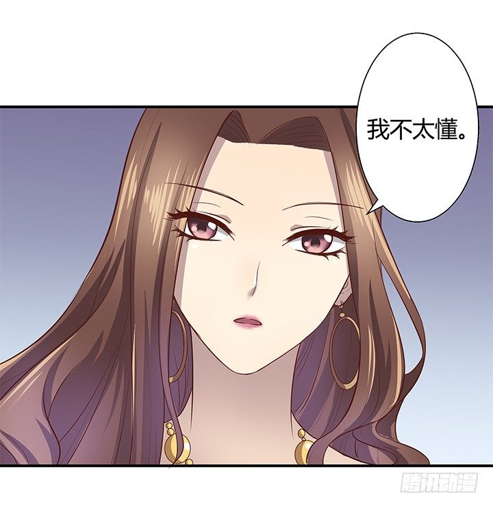 《恶魔游戏进行时》9话 这是对我们的挑衅么？ 第46页