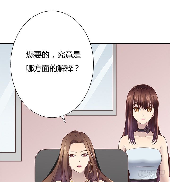 《恶魔游戏进行时》9话 这是对我们的挑衅么？ 第48页