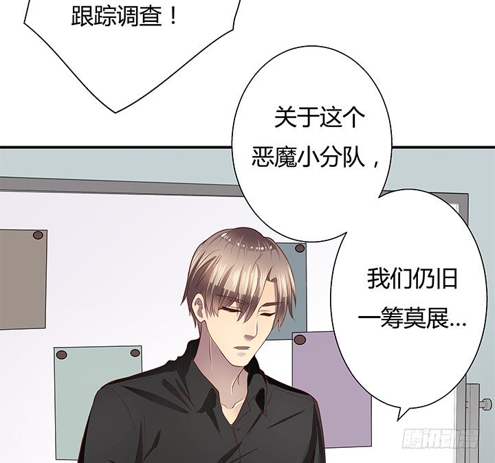 《恶魔游戏进行时》9话 这是对我们的挑衅么？ 第5页
