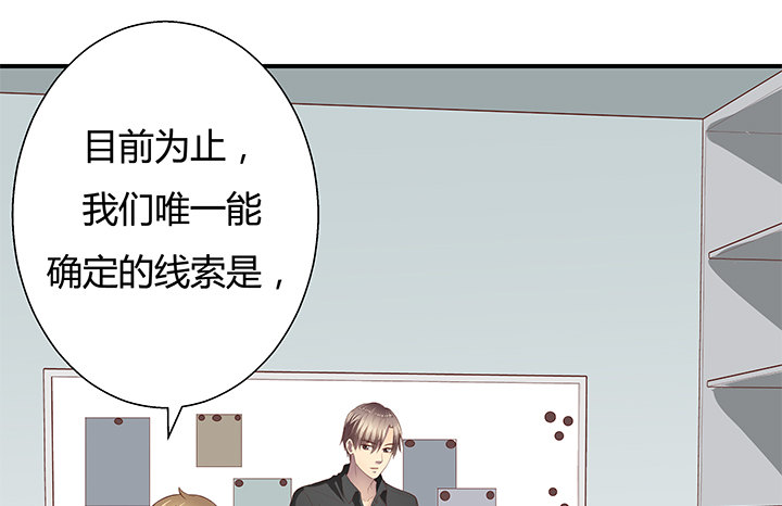 《恶魔游戏进行时》9话 这是对我们的挑衅么？ 第7页