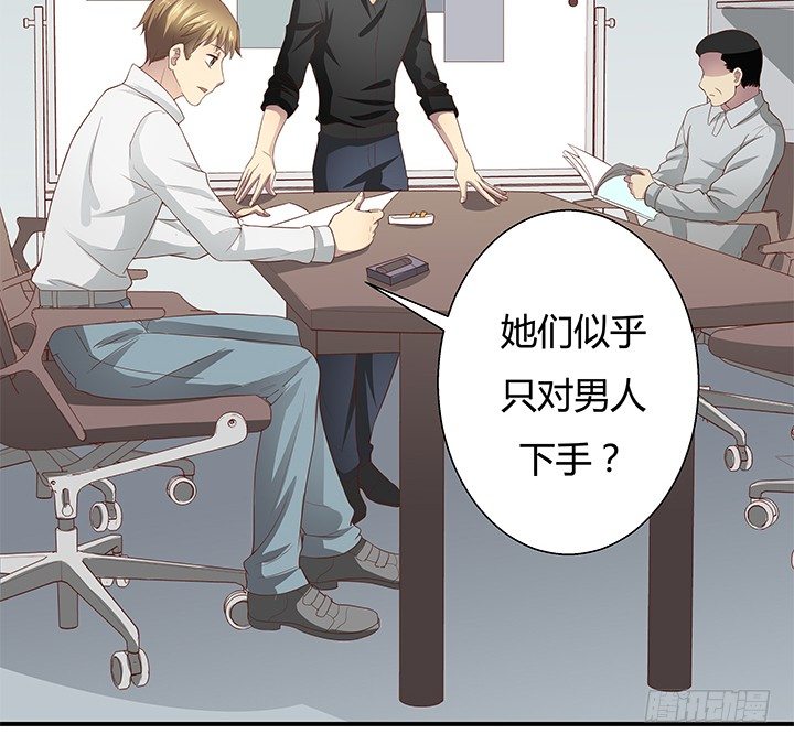 《恶魔游戏进行时》9话 这是对我们的挑衅么？ 第8页