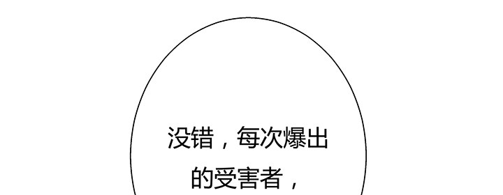 《恶魔游戏进行时》9话 这是对我们的挑衅么？ 第9页