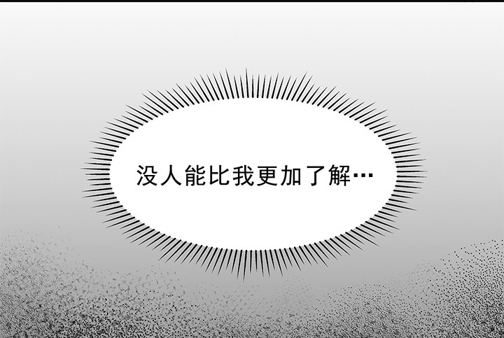 《恶魔游戏进行时》11话 那种感受亲历过才知道 第12页