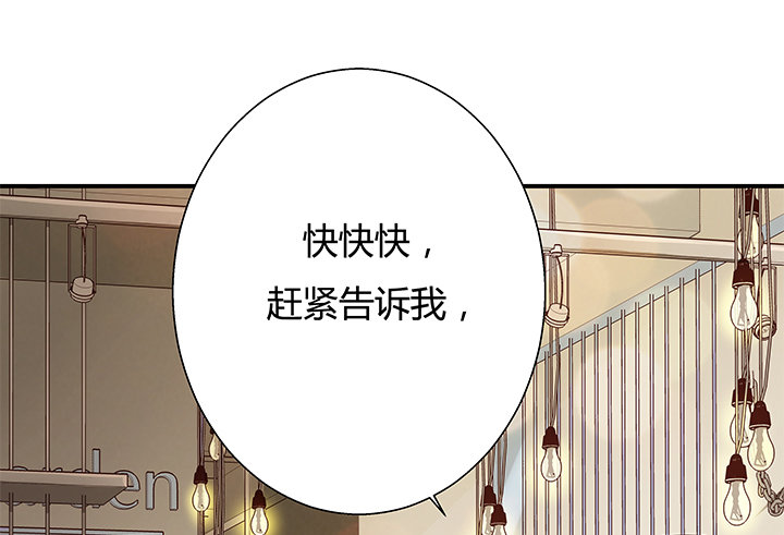 《恶魔游戏进行时》11话 那种感受亲历过才知道 第25页