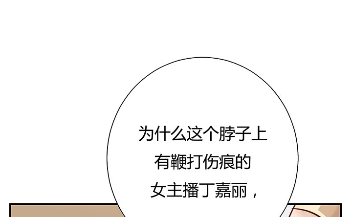 《恶魔游戏进行时》11话 那种感受亲历过才知道 第27页