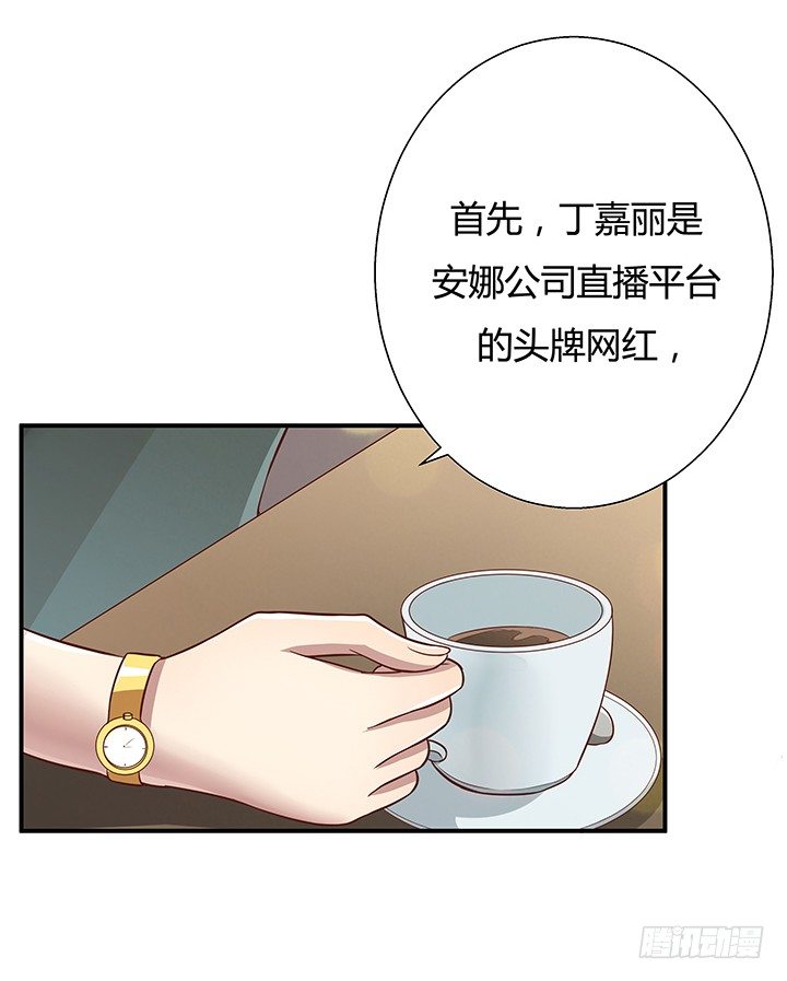 《恶魔游戏进行时》11话 那种感受亲历过才知道 第30页